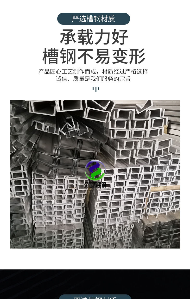 不銹鋼槽鋼_04.jpg