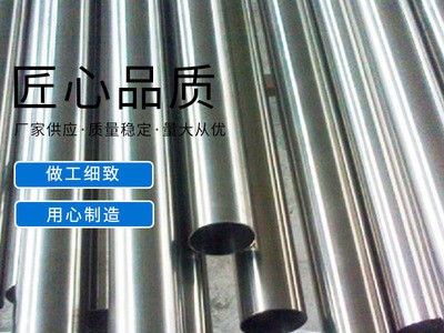 供應(yīng)無(wú)縫不銹鋼管 精密無(wú)縫管 不銹鋼圓管 不銹鋼焊管支持定 制