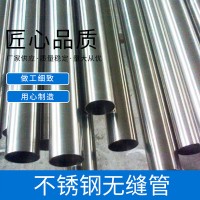 供應(yīng)無縫不銹鋼管 精密無縫管 不銹鋼圓管 不銹鋼焊管支持定 制