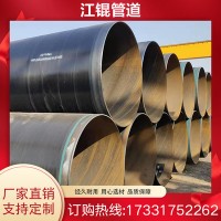 地埋3pe內(nèi)外防腐鋼管無(wú)縫螺旋鋼管聚乙烯石油天然氣飲用水輸送管