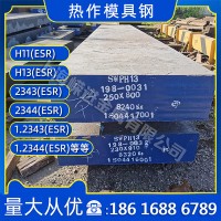 模具鋼材45#號(hào) Cr12MoV D2 SKD11 DC53 P20 718 H13圓鋼材料鋼板