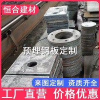 鋼板預埋件加工定制幕墻高鐵橋梁鐵路預埋鋼板 南寧賀州梧州廠家
