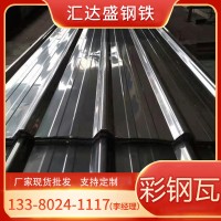 供應屋頂隔熱材料 950型彩鋼瓦活動板房彩鋼板0.8mm 鋼結構廠房用