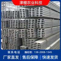 槽鋼廠家批發(fā) q235b國標(biāo)鍍鋅槽鋼10# 建筑幕墻用槽鋼支架 黑槽鋼
