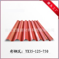 南通寶隆YX35-125-750型樓承板,彩鋼瓦等，可來料加工 外出租賃