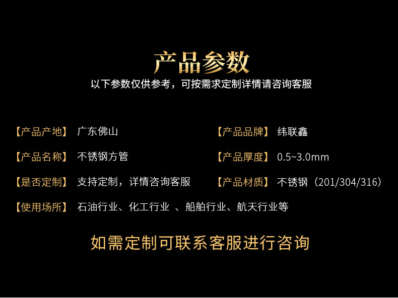 緯聯(lián)鑫詳情_04.jpg