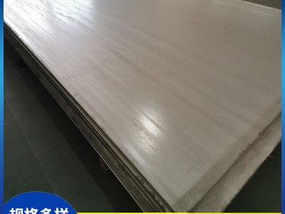 廠家批發(fā)201不銹鋼薄板0.3mm庫存出售 價(jià)格不高