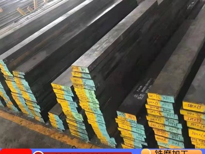 現(xiàn)貨 S136模具鋼 S136H 鏡面拋光 NAK80模具鋼 P20鋼板 圓鋼 塑膠
