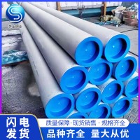 不銹鋼工業(yè)管316L厚壁無縫不銹鋼圓管大口徑美標不銹鋼圓管批發(fā)