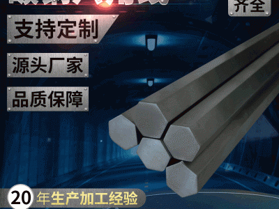 供應(yīng)碳鋼六角線材 65Mn碳鋼六角線 45碳鋼六角盤線盤絲可加工