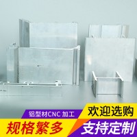 CNC數(shù)控機床鋁型材精加工定制金屬外殼框架工業(yè)流水線鋁合金型材