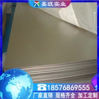 現(xiàn)貨供應(yīng)1J32高飽和磁感應(yīng)強度鐵鈷釩軟磁合金板材 棒材1J32帶材