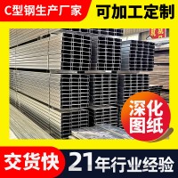 現(xiàn)貨供應鍍鋅C型鋼 廠房建筑鋼結構冷彎型鋼 檁條加厚鍍鋅C型鋼
