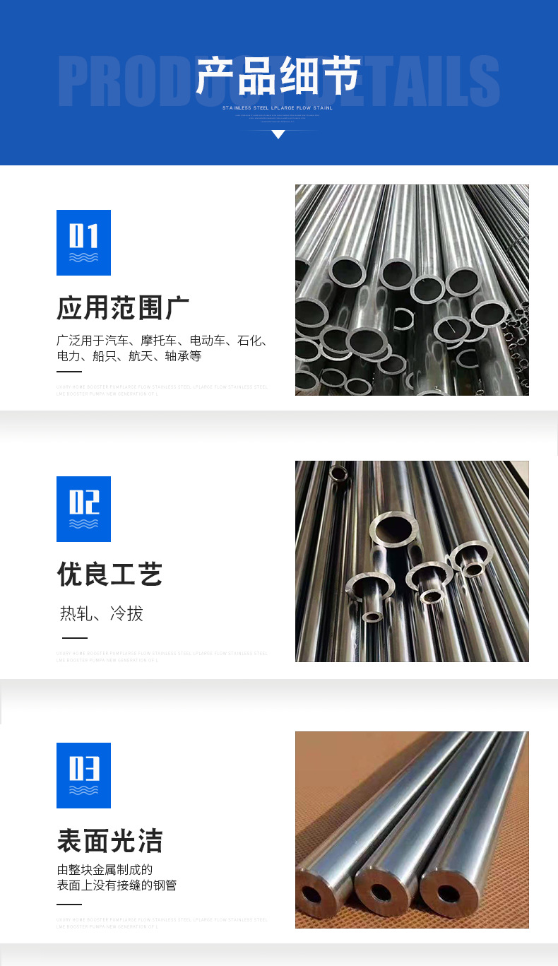 精密管-_04.png