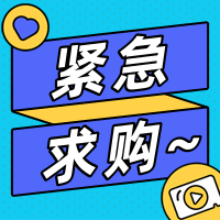 泰山石膏銀川分廠 20211231 詢價(jià)單 鍍鋅方管|30×30×3|Q235