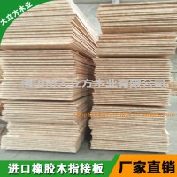 橡膠木指接板 板材 實(shí)木門板板材 橡木拼板