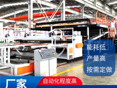 PC板材生產(chǎn)線 板材擠出機 單層板板材生產(chǎn)機器