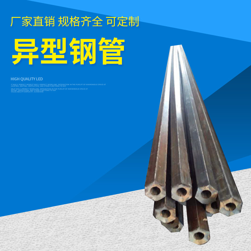 異型鋼管主圖1.jpg
