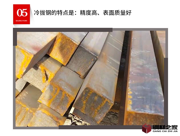 冷拔鋼詳情_08.jpg