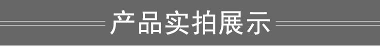 產(chǎn)品實(shí)拍