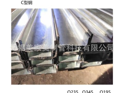 C型鋼槽鋼立柱型鋼厚度1.8-8.0m'mC型鋼Q235和Q345