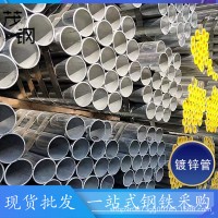 友發(fā)鍍鋅管 振鴻鍍鋅鋼管 消防管道規(guī)格齊全質(zhì)優(yōu)價廉佛山現(xiàn)貨供應(yīng)