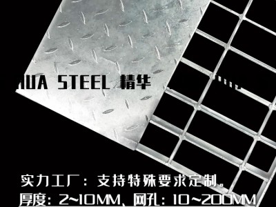 熱浸鋅復(fù)合格柵蓋板 鐵格柵 壓焊鋼格板 熱鍍鋅平臺鋼格板
