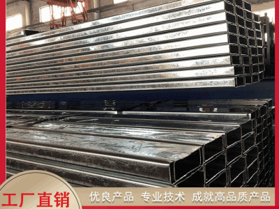 承接鍍鋅C型鋼 批發(fā)鍍鋅C型鋼 車(chē)間檁條用C型鋼規(guī)格齊全 鍍鋅鋼
