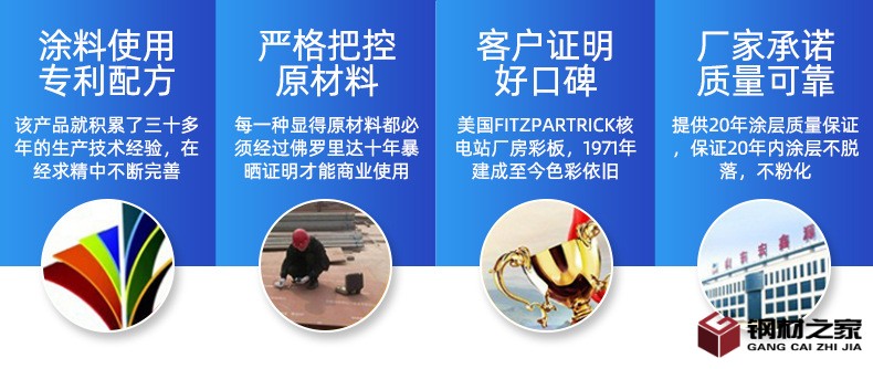 彩涂板_03.jpg