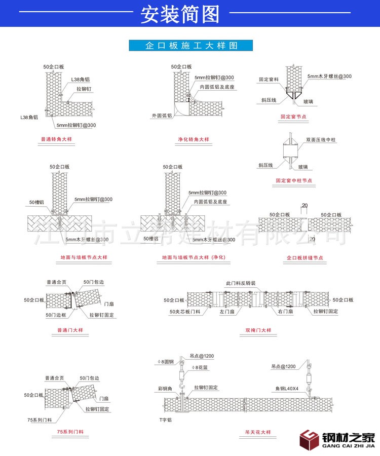 立邦-安裝簡(jiǎn)圖