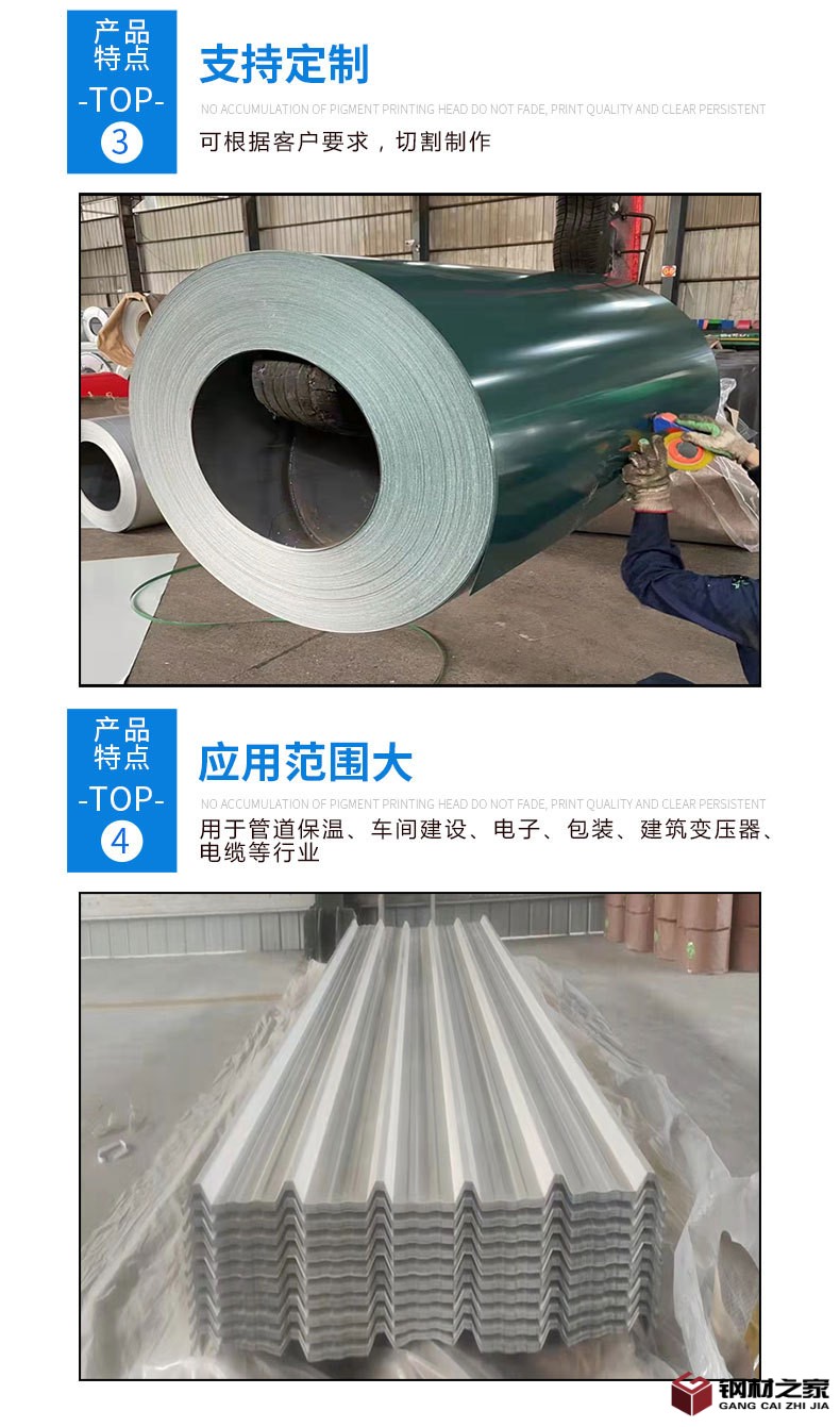 彩鋼板詳情頁_04.jpg