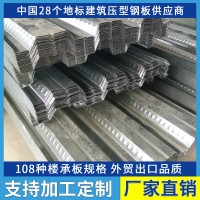 【開(kāi)口樓承板】廠家加工750型1.2樓承板廠家山東勝博750型樓承板