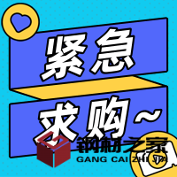 中板 采購