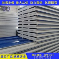 廠價(jià)直銷 彩鋼瓦 彩鋼板 泡沫夾芯板 錫紙底 活動(dòng)板 PVC 瓦楞板