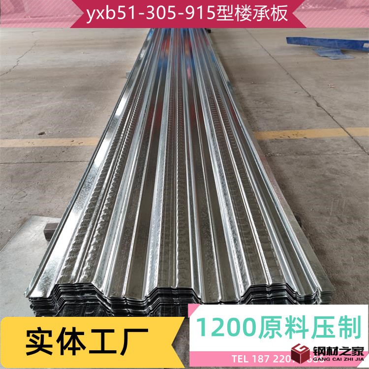 濟(jì)寧YXB65-225-675型承重鋼板材質(zhì)Q345B
