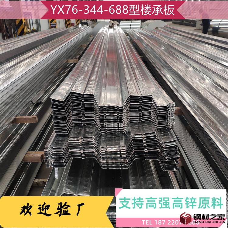 濟(jì)寧YXB65-225-675型承重鋼板材質(zhì)Q345B