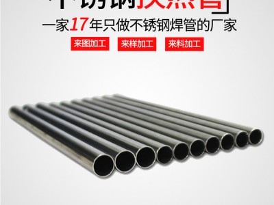 廠家定制不銹鋼焊管 山東盛通換熱冷卻折彎光亮304不銹鋼焊管
