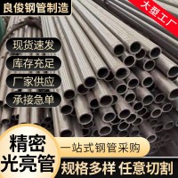 20# 45號(hào)小口徑鍋爐無縫管 q235b厚壁合金無縫精密光亮鋼管切割