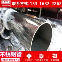 304不銹鋼中厚管 不銹鋼圓管60*2.9表面光亮 裝飾焊管報(bào)價(jià) 聯(lián)興廠
