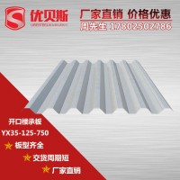 900型單層彩鋼板批發(fā) 彩鋼瓦厚度規(guī)格型號齊全 金屬屋面