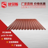 廠家供應(yīng)鍍鋅板 彩鋼板 波浪板YX18-76-988廠家 價格