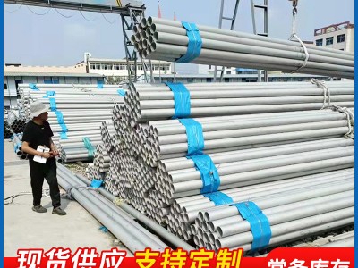 現(xiàn)貨供應310S不銹鋼無縫管不銹鋼工業(yè)圓管可切割定尺批發(fā)