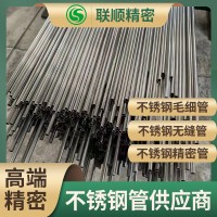 304不銹鋼圓管316L不銹鋼毛細(xì)管精密管精軋管無縫管衛(wèi)生管切割