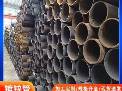 廣東焊管無縫精密高頻薄壁鍍鋅焊接管機(jī)器設(shè)備結(jié)構(gòu)鋼材管量大價(jià)優(yōu)