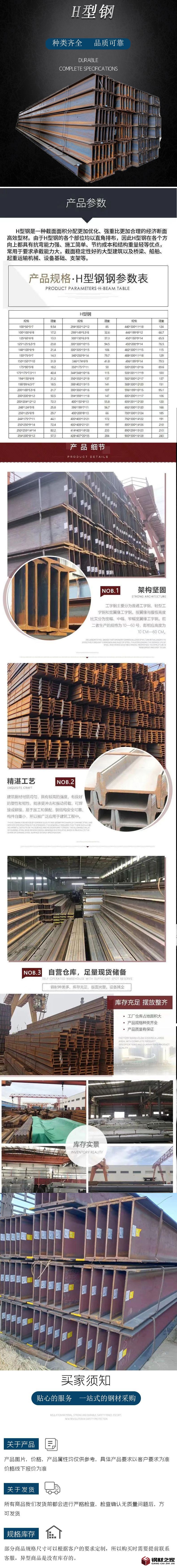 H型鋼情頁.jpg
