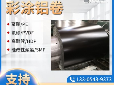 現(xiàn)貨聚酯氟碳涂層彩涂鋁卷板工程建筑用光鋁板 鋁鎂錳板廠家供應