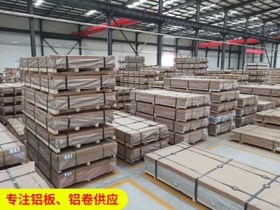 現(xiàn)貨供應(yīng)1060鋁板 3003 5052 5754 6061鋁板規(guī)格齊全鋁卷定尺開屏