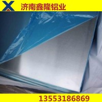 現(xiàn)貨銷售 優(yōu)質氧化合金鋁板鋁卷 超薄散熱器專用鋁帶
