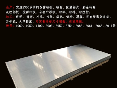 5052 鋁板鋁卷可根據(jù)尺寸開平 整包 拆零靈活銷售庫存充足