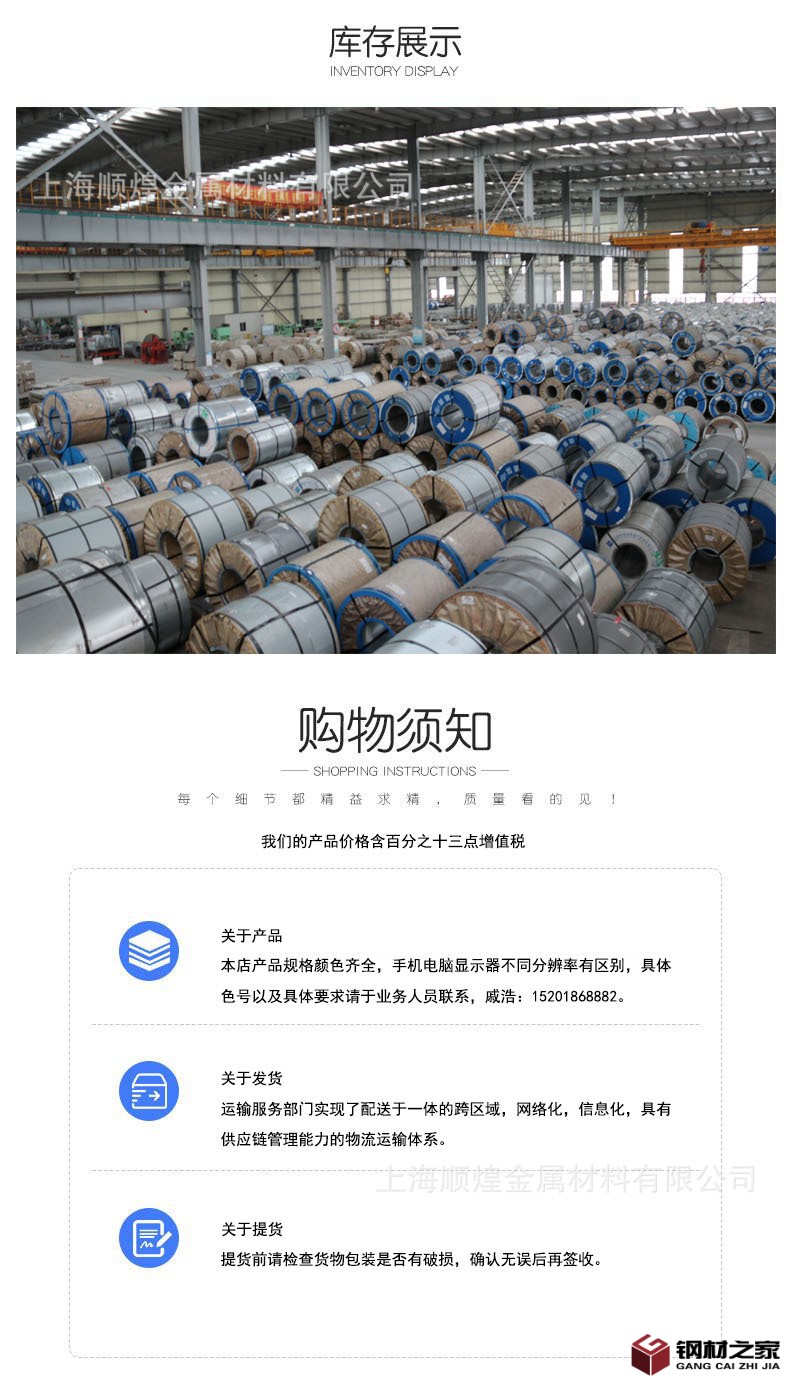 庫存展示.jpg